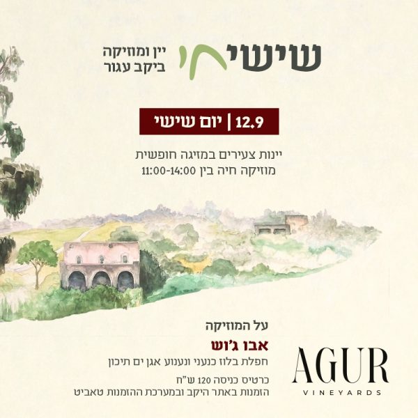 שישי חי 12/09